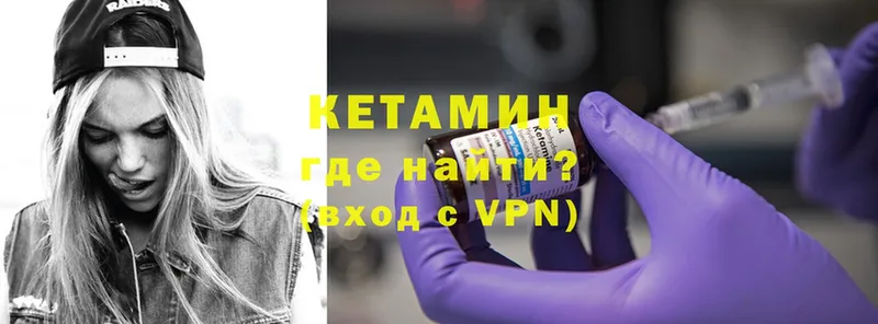 Кетамин ketamine  закладка  Шахты 